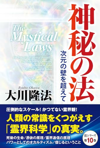 Amazon.co.jp: 大川 隆法: 本、バイオグラフィー、最新アップデート