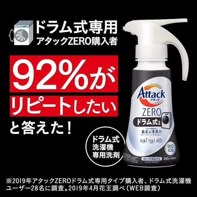 アタックZERO ドラム式専用 詰め替え2900g+ティッシュ