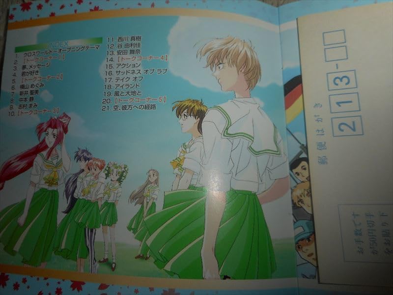 Amazon.co.jp: CD 卒業～クロスワールド オリジナルサウンドトラック