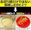 ◆通販ランキング独占◆アド街・鉄腕DASH・王様ブランチで紹介◆濃厚激辛味噌ラーメン【麺創研紅＠府中/国分寺】鬼紅らーめん/鬼紅用ラー油付き(３人前) #4
