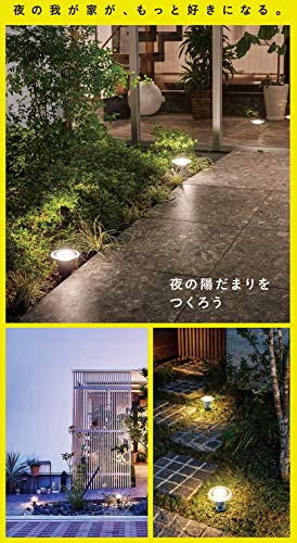 とっても明るく安定 簡単 おしゃれなガーデンライト ひかりノベーション パパの手間いらず庭づくり