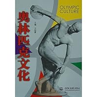 Olympic Culture 7508433319 Book Cover