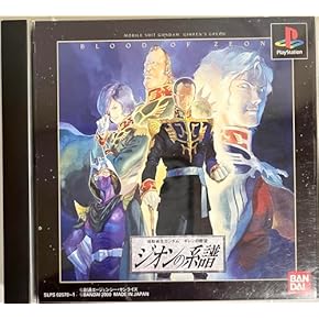 Amazon.co.jp: ゲームソフト - プレイステーション: ゲーム