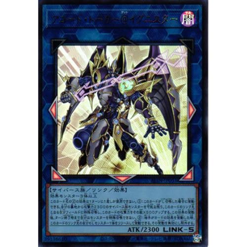 遊戯王カード ALIN-JP051 アコード・トーカー@イグニスター (ウルトラレア) ALLIANCE INSIGHT アライアンス・インサイト ALIN リンク UR ウルトラ レア @イグニスター