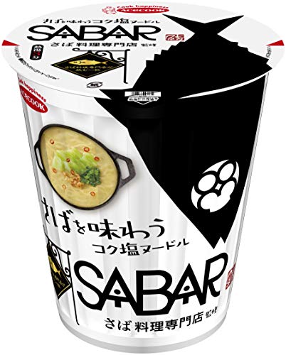 エースコック さば料理専門店が挑む一杯 SABAR監修 さばを味わうコク塩ヌードル 91g ×12個