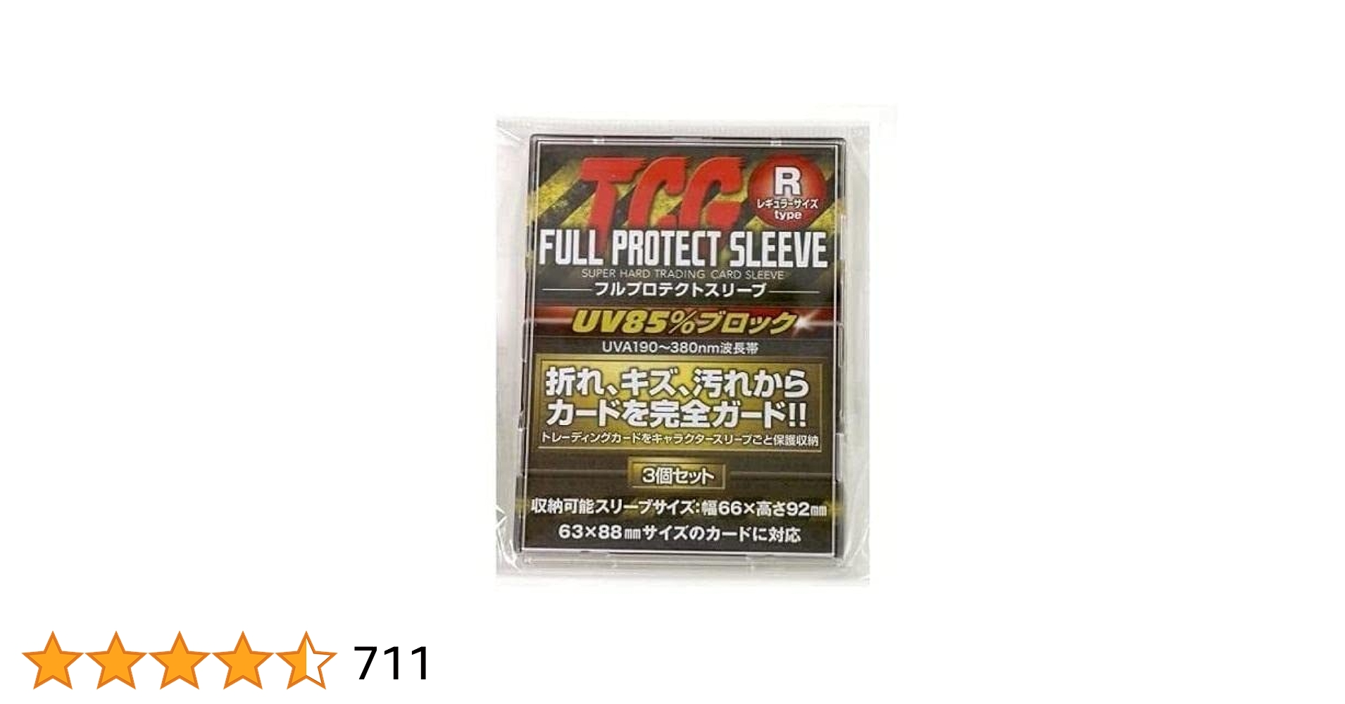 カツキング 旧公式スリーブ カードプロテクト 40枚 Amazon | デュエル・マスターズ DXカードプロテクト カツキング