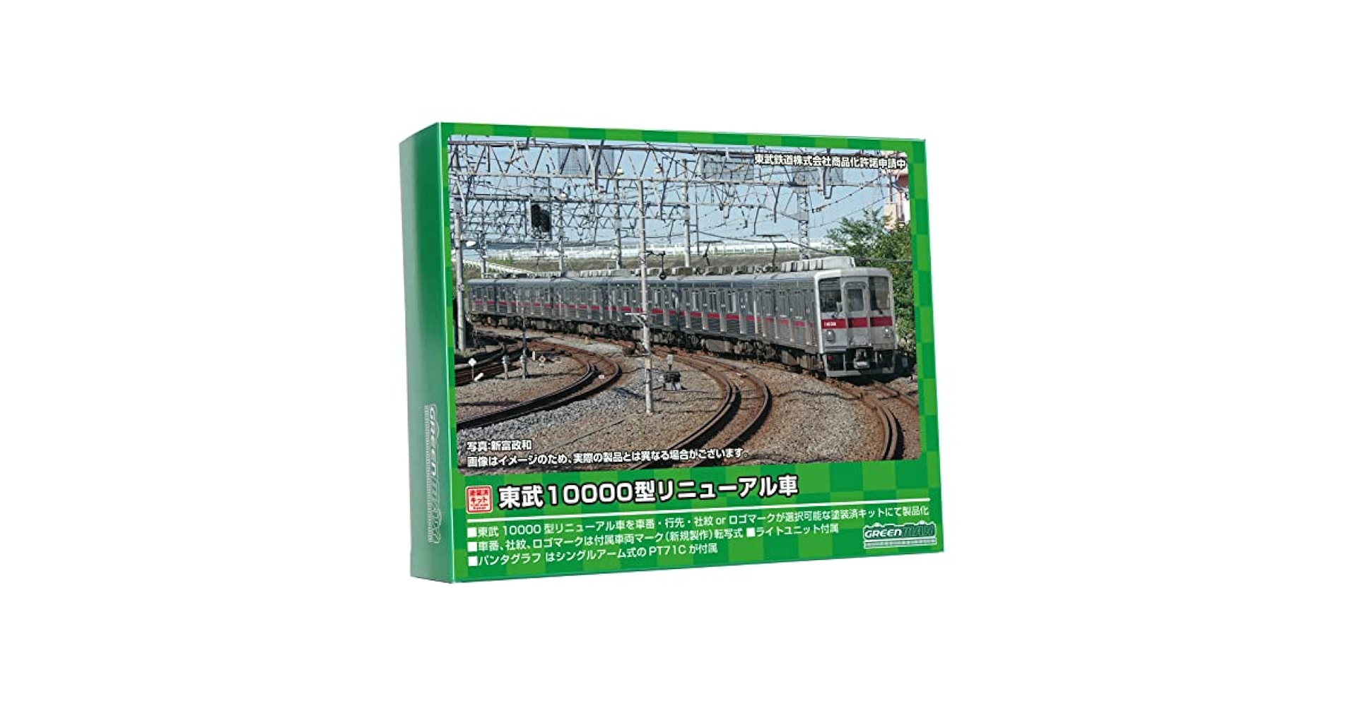 Amazon | グリーンマックス Nゲージ 東武10000型リニューアル車