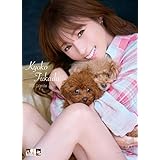 深田恭子カレンダー 2026.1~2026.12(B2壁掛け版)