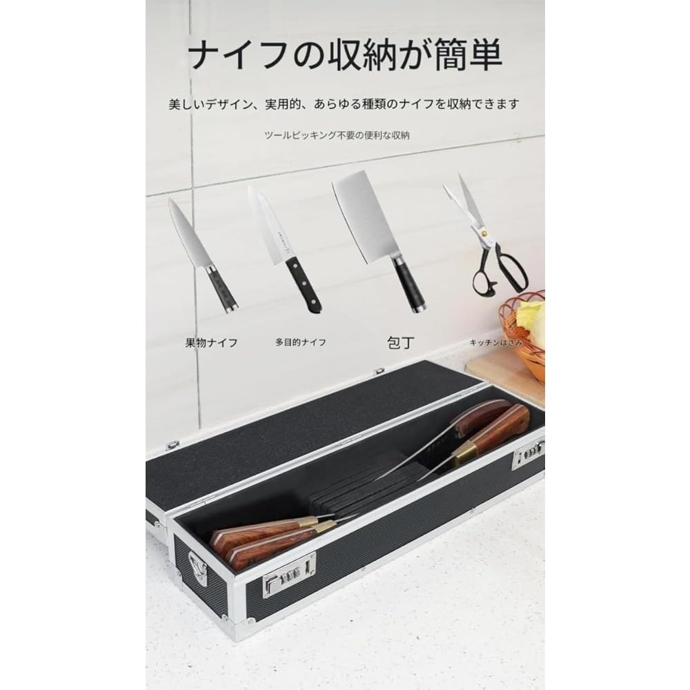 Amazon.co.jp: Lamantt アルミ製包丁ケース パスワードロック付き