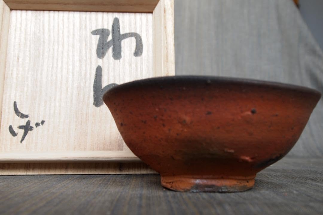 Amazon.co.jp: 作森岡成好わん（南蛮窯変茶碗）共箱 : ホーム＆キッチン