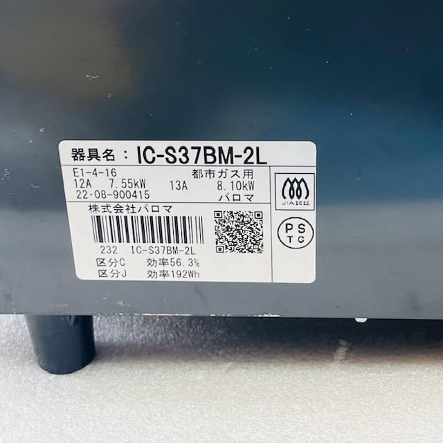 Amazon.co.jp: パロマ ガステーブル 水無し片面焼き 都市ガス(12A・13A