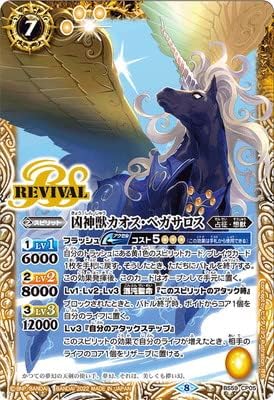 Battle Spirits BS59-CP05 Evil Beast Chaos Pegasarus CP