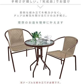 Amazon.co.jp: リビングアウト(Living Out) ラタン調ガーデンテーブル