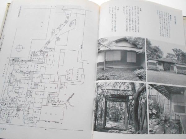 希少 雑誌 太陽 京の茶室 特集号 太陽、本、雑誌、昭和レトロ、「茶道 家元