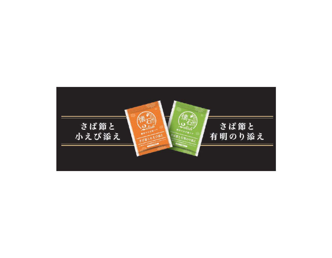 Amazon.co.jp: 懐石 キャットフード 2dish 駿河のさば節ペア (80g分包