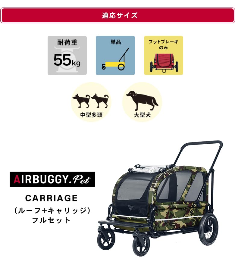 Amazon.co.jp: AIRBUGGY CARRIAGE (ルーフ+キャリッジ)フルセット