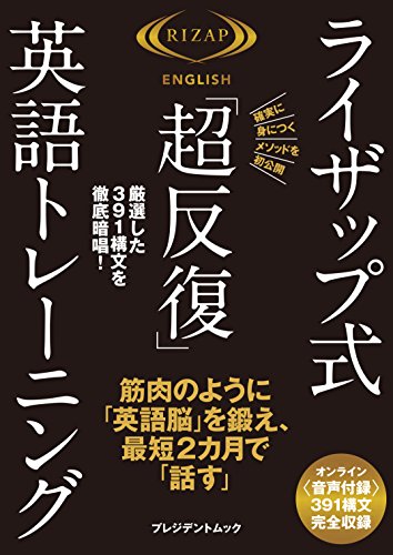 ウィンター激安セール ライザップ式 英語トレーニング 超反復 70dbe08f 安い店の割引 Www Cfscr Com ウィンター激安セール ライザップ式 英語トレーニング 超反復 70dbe08f 安い店の割引 Www Cfscr Com