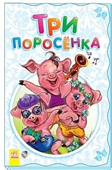 Hardcover Tri porosenka [Russian] Book