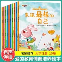 Children's Painted Educational Emotional Training Cultivation Pictures All 10 Books Spai Disease Testament Books 0-3-6 Year Children's Readings 7568893022 Book Cover