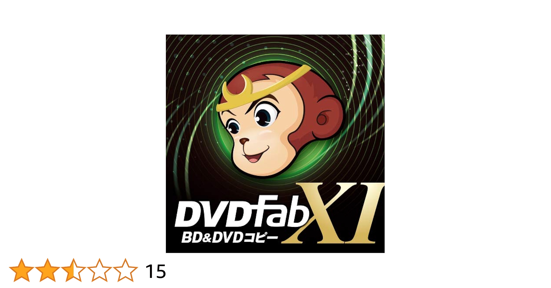 う*ー様 未使用品　DVDFab X BD&DVDコピー　DVDFab 10 ソフトバンクセレクション