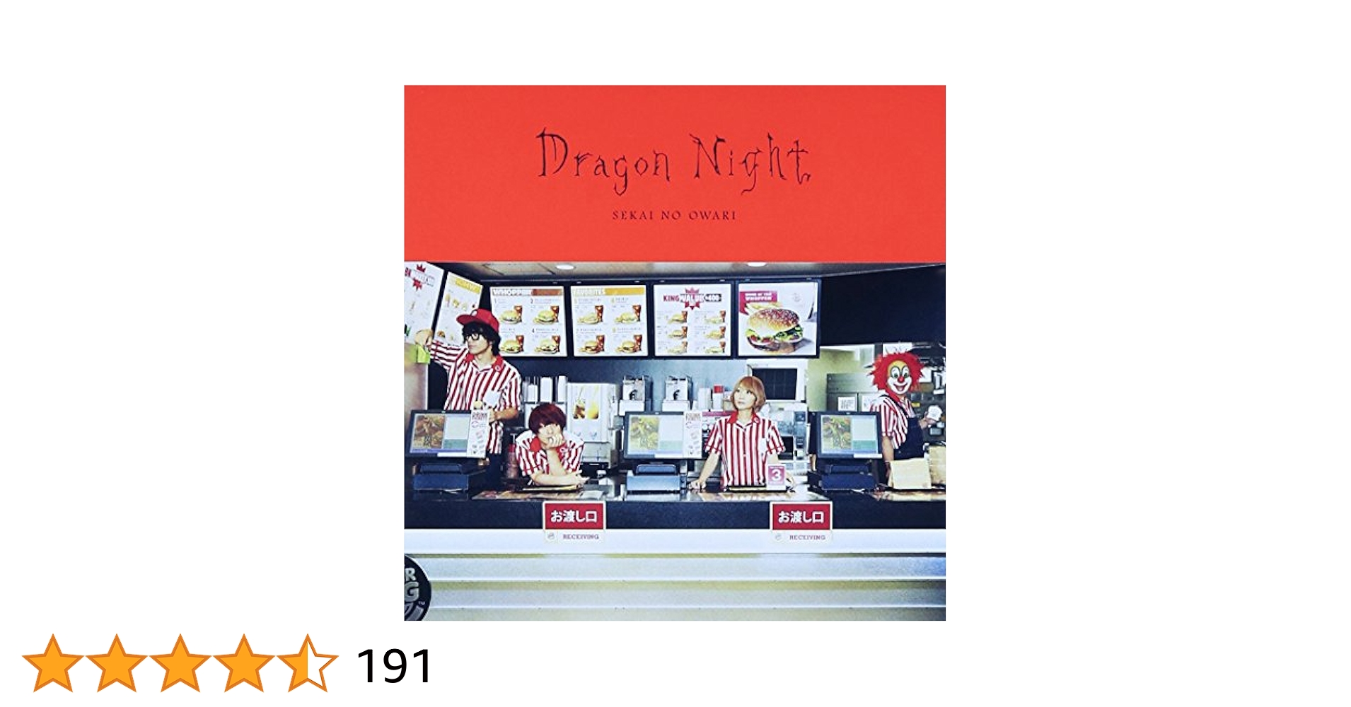 Amazon.co.jp: Dragon Night 初回限定盤A(CD+LIVE CD) - SEKAI