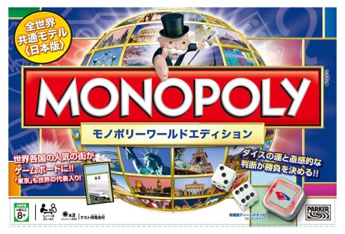 Amazon.co.jp: モノポリーワールドエディション : Toys & Games