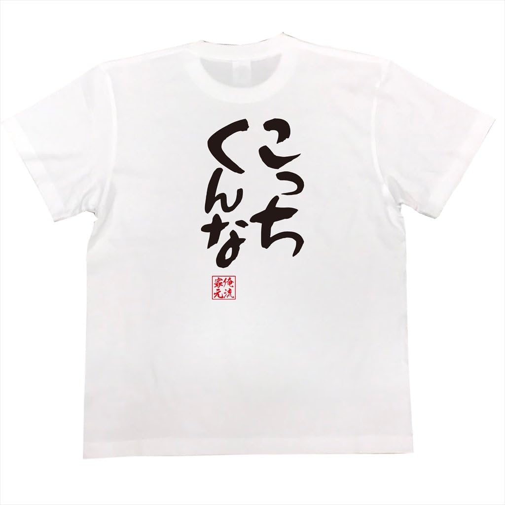 ★おまけ付★Tシャツくん 課金おじさんTシャツ / れんおじさん ( renrenlqqz )の