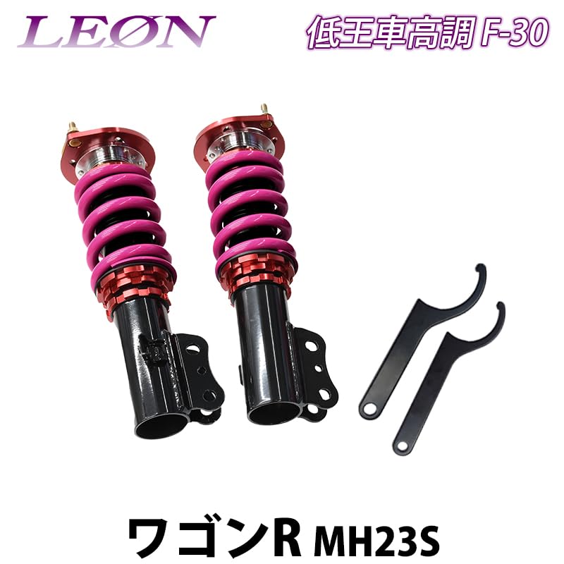 ワゴンR MH23S スティングレー 　HA25S アルト 　レオン　車高調 ワゴンR MH23S スティングレー HA25S アルト レオン車高調