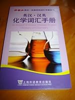 An English-Chinese Chinese-English Glossary of Chemistry 7544611310 Book Cover