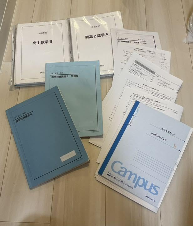 鉄緑会　高1 英語B・数学B 冬期講習資料 2023年度 高1 鉄緑会 冬期講習 数学 英語 - メルカリ