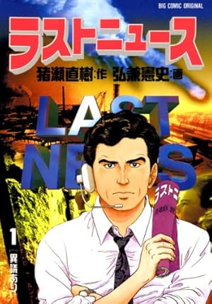 弘兼憲史短編集8 レオは負けない 弘兼憲史短編集（8）レオは負けない (コミッククリエイトコミック
