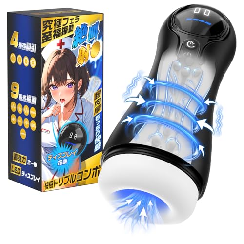 電動オナホ【激フェラ&狂振動&肉厚膣●压の男潮三重奏】オナホ おなほーる 男性 人気 リアル【9種多彩激震+4種密○バキューム吸引+一目でわかるディスプレイ+魅力内体】フェラホール 電動オナホール あだるとグッズ オナホール おなほ おなにーグッズ男性用 にんき人気 アダルトグッズ おとなのおもちゃ オナニー 締め付け感 繰り返し 手持ちやすさ 厳密梱包 Sosetuu - 画像1