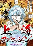 上海コンセッション(話売り)　#1 (ヤングチャンピオン・コミックス)
