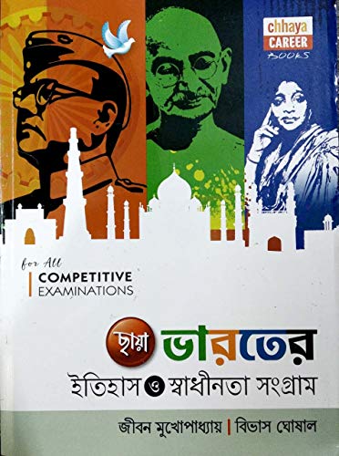 Chhaya Bharater Itihas O Swadhinta Sangram in Bengali