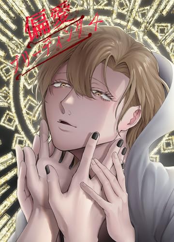 偏愛ブリーディング(4) (Blend)