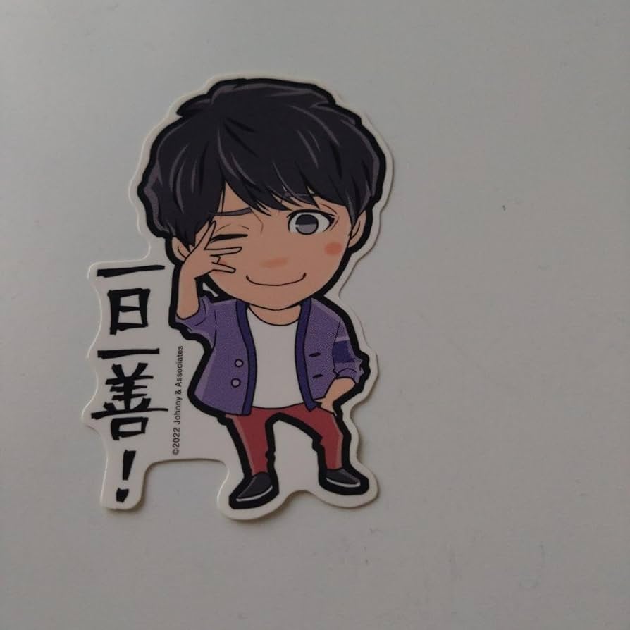 濵田崇裕ステッカーセット WESTꓸ 濵田崇裕 翔べ関西から ほぉ〜ステッカーでっかー - メルカリ