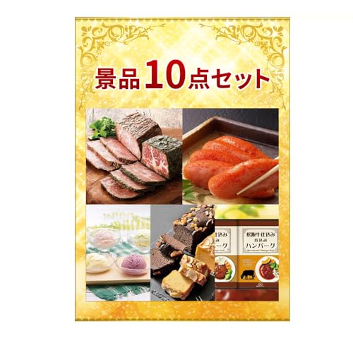 ɖqXC[cȂǂ̐Hil܂ii10_Zbg StRy  񎟉 rS YN Cxgii