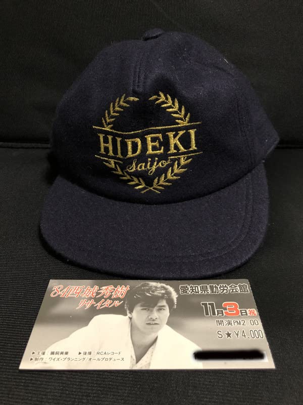 西城秀樹　ディナーショー半券  コレクション Amazon.co.jp: 西城秀樹 帽子 おまけ コンサート チケット 半券