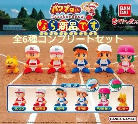ならぶんです パワプロくん　コンプリートセット Amazon | パワプロくん ならぶんです｡ セントラル・リーグ × 全6