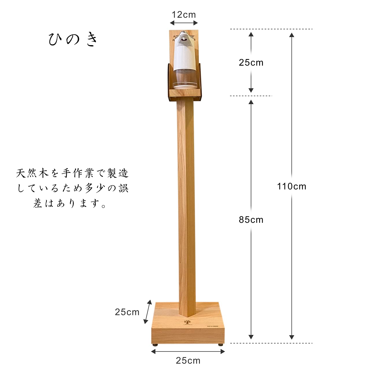 アルコールディスペンサー 木製