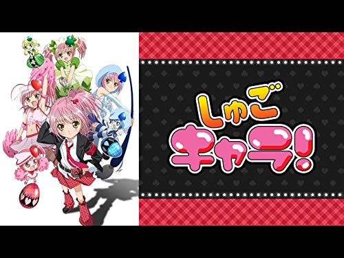 【未開封】しゅごキャラ！ ガチャガチャ マスコット てまり 未開封】しゅごキャラ！ ガチャガチャ マスコット てまり
