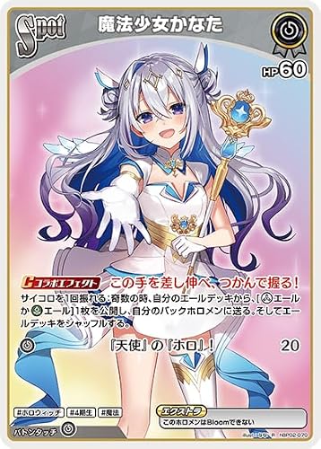 魔法少女かなた R レア hBP02-070 クインテットスペクトラム