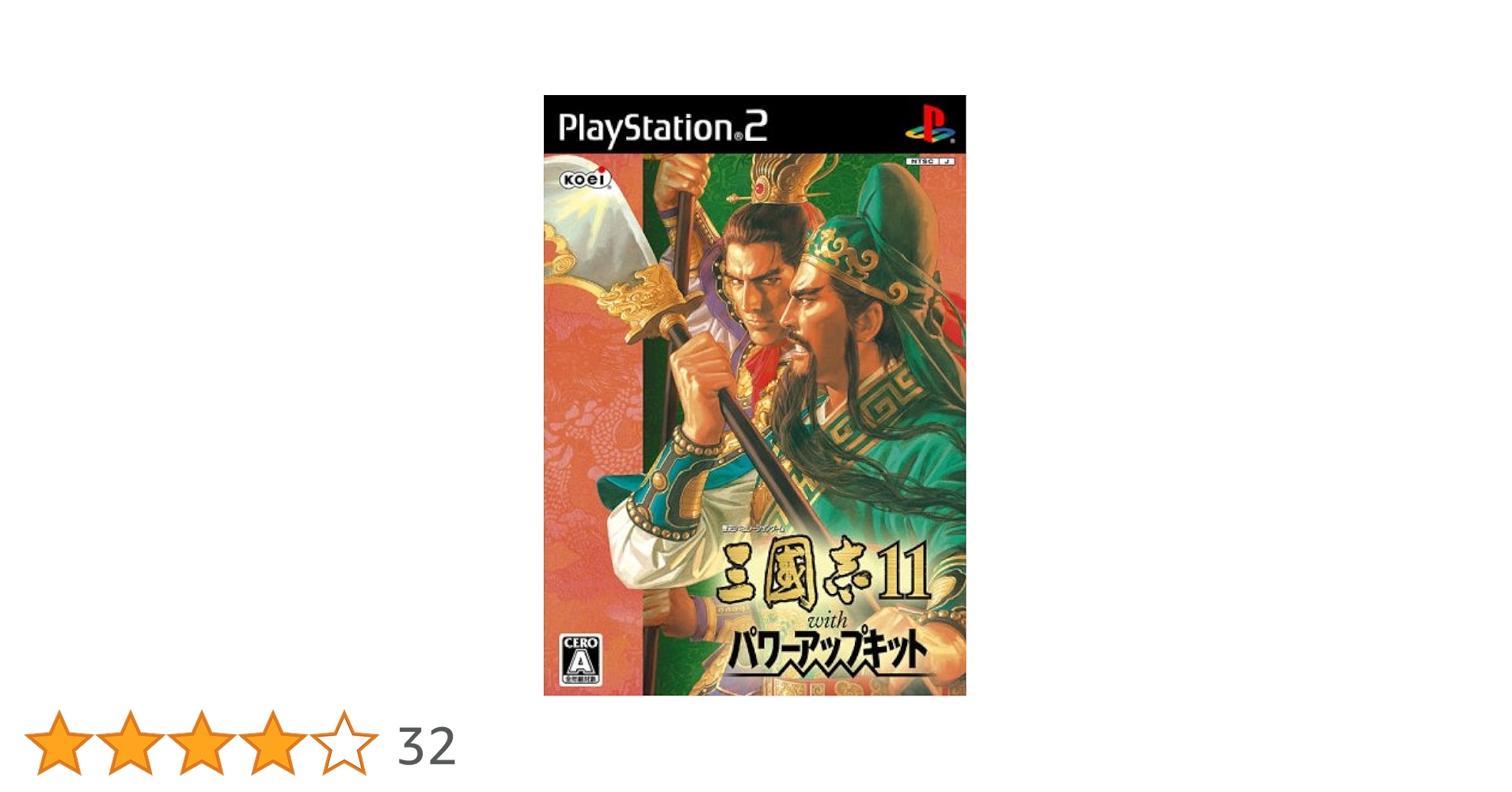Amazon | 三國志11 with パワーアップキット | ゲーム