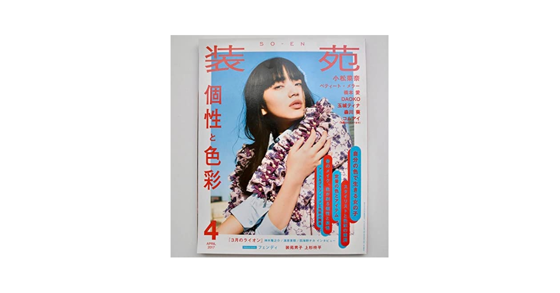 【新品】小松菜奈 4ページ ポスター タブロイド #5040 新品】小松菜奈 4ページ ポスター タブロイド #5040