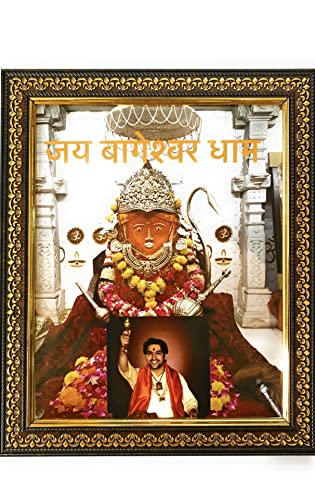 Bajaj Creations Marco de fotos religioso Dhirendra Krishna Shastri Maharaj Ji | Bageshwar Dham | para mandir y decoración de pared (10 x 12) pulgadas (diseño 3)