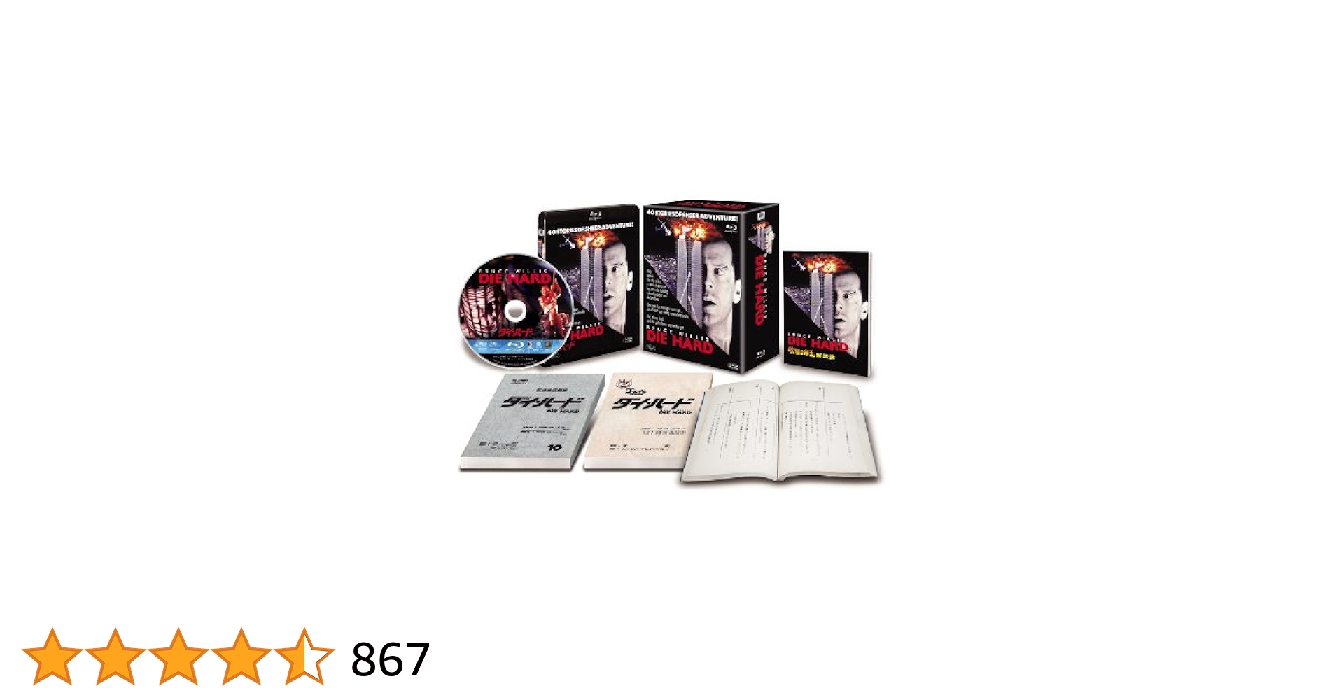 ダイ・ハード (日本語吹替完全版) (コレクターズ・ブルーレイBOX) [Blu-ray] khxv5rg Amazon.co.jp: ダイ・ハード (日本語吹替完全版) (コレクターズ