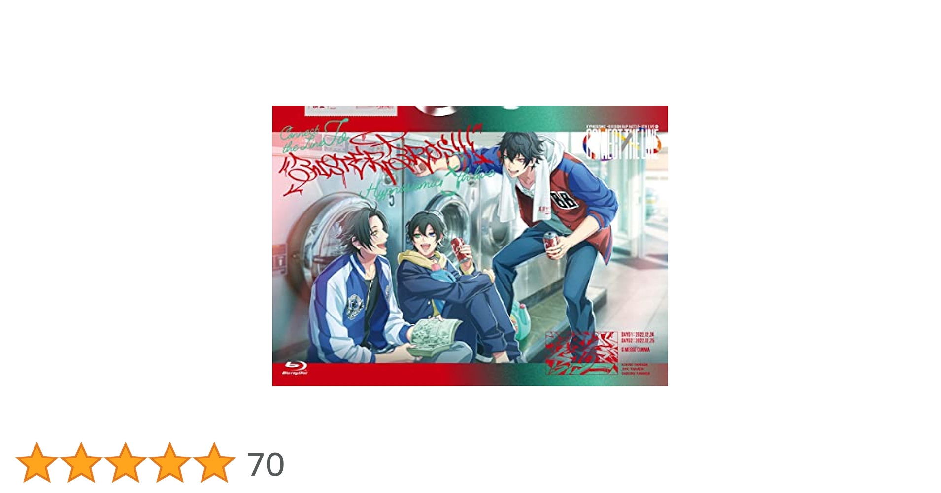 ヒプノシスマイク　ライブDVD  B2ポスター付き Amazon.co.jp: 【Amazon.co.jp限定】『ヒプノシスマイク