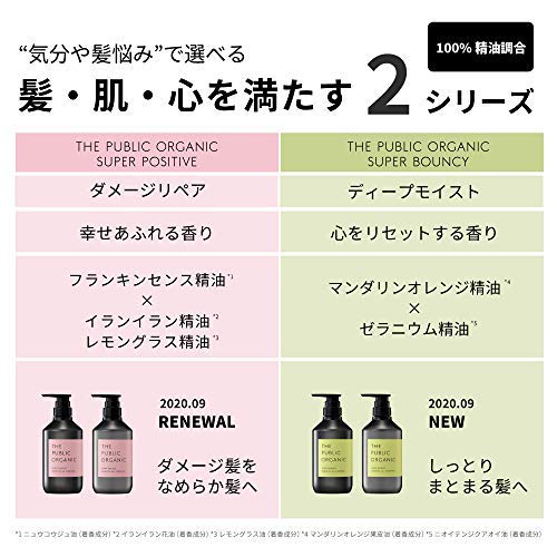 ザ パブリックオーガニック シャンプー トリートメント スーパーポジティブ まいちゃんねる