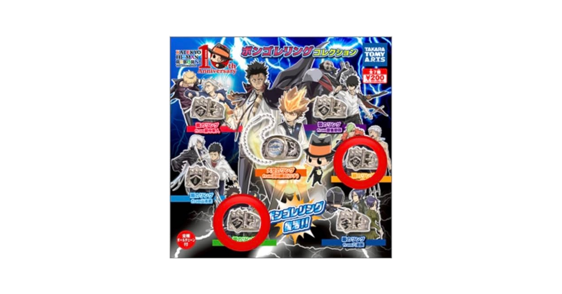 Amazon.co.jp: 家庭教師ヒットマンREBORN! ガシャポン ボンゴレ