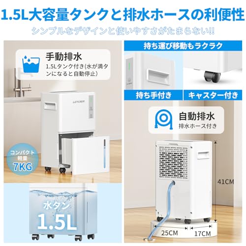 LETCREN 除湿機 TZ02 の商品画像 5